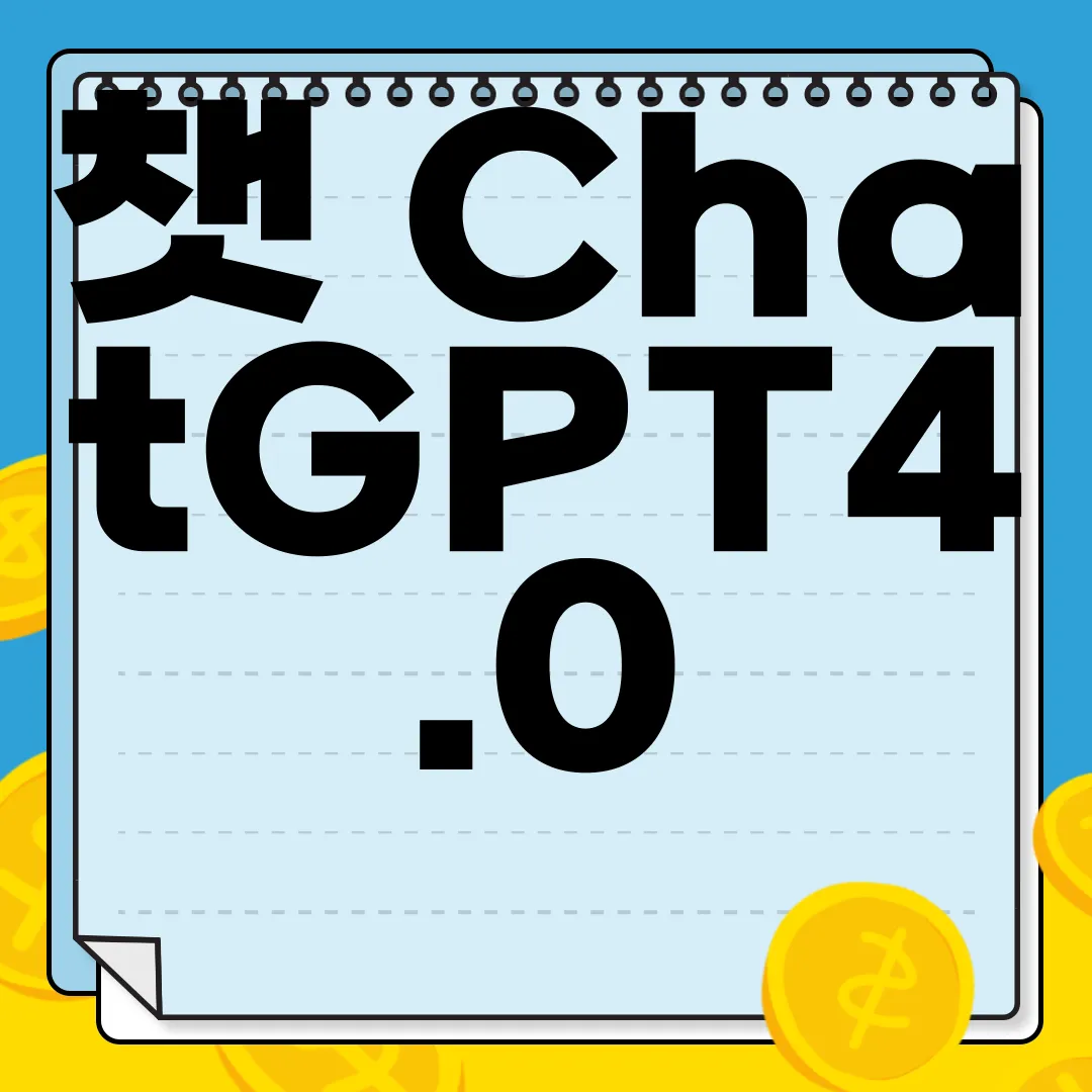 챗-ChatGPT4.0-AI-글쓰기-|-프롬프트-활용법-|-Top-P-|-Temperature-|-Beam-Width-설정-방법-효율적-활용